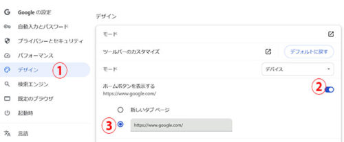 ホームボタンを表示する設定に変更する