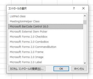 Microsoft Barcode Control 16.0