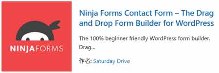 Ninja Formsプラグイン