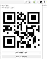 「The QR Code Extension」をクリック