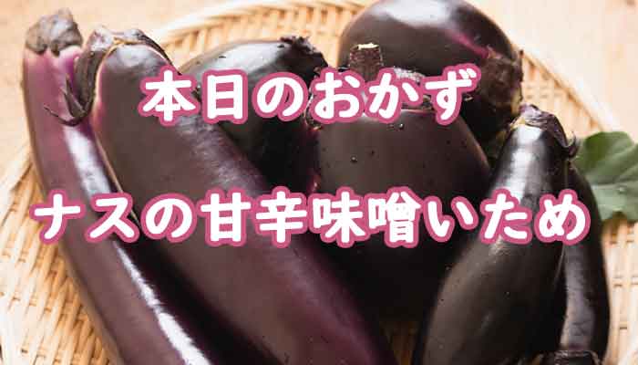eggplant-recipe