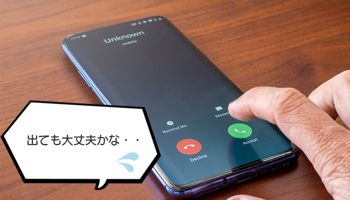 【保存版】迷惑電話・迷惑SMSの完全対策マニュアル｜iPhone/Android別に解説