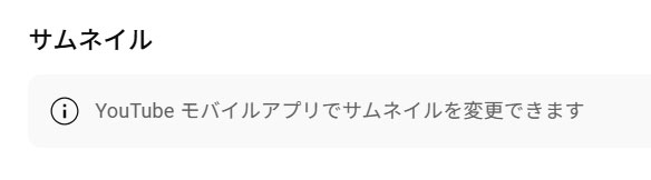 サムネイルを手動で設定する