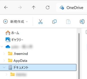 手動でOneDriveにファイルを保存する方法