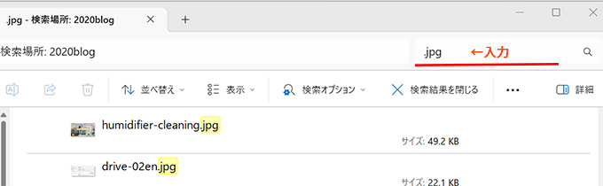 ファイル名の一部や拡張子