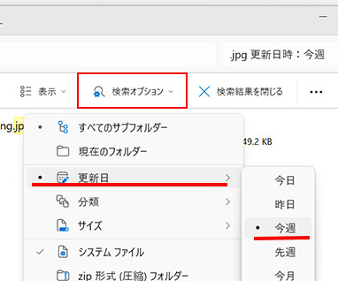 「検索タブ」でフィルターを使う(種類・日付)