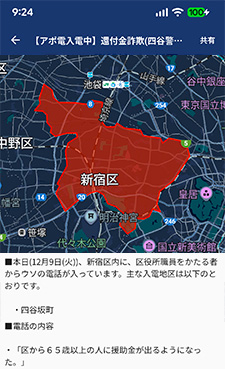 デジポリスアプリを使ってみた感想