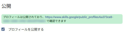 URLをクリックする