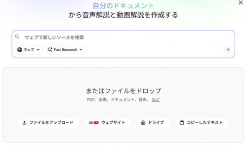 ソース(資料)を追加する